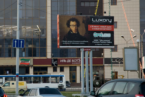 Dal cibo ai cartelloni pubblicitari: i nomi dei grandi letterati russi sono spesso usati per promuovere prodotti di largo consumo (Foto: ufficio stampa)