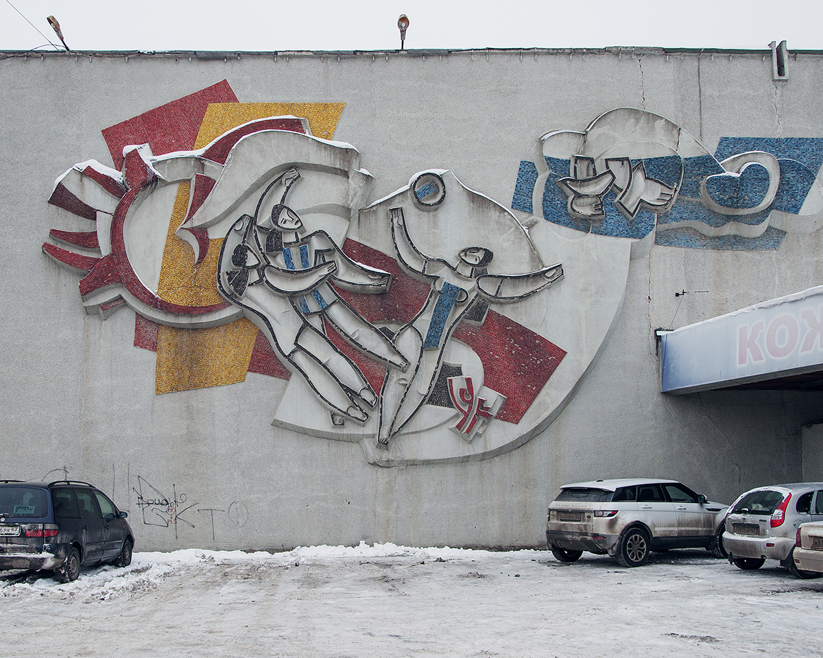 La mosaïque sur la façade du Palais des sports de Samara. Le palais des glaces d’une surface de plus de 12 000 m2 fut érigé en 1966. Le bâtiment devrait être détruit pour être remplacé par un complexe sportif moderne.