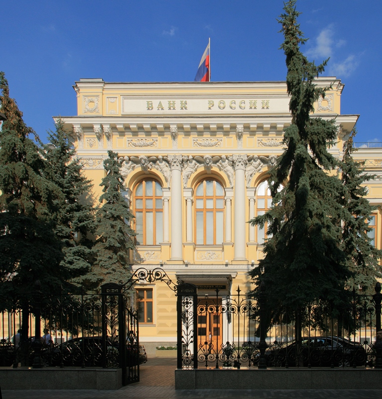 ロシア連邦中央銀行
