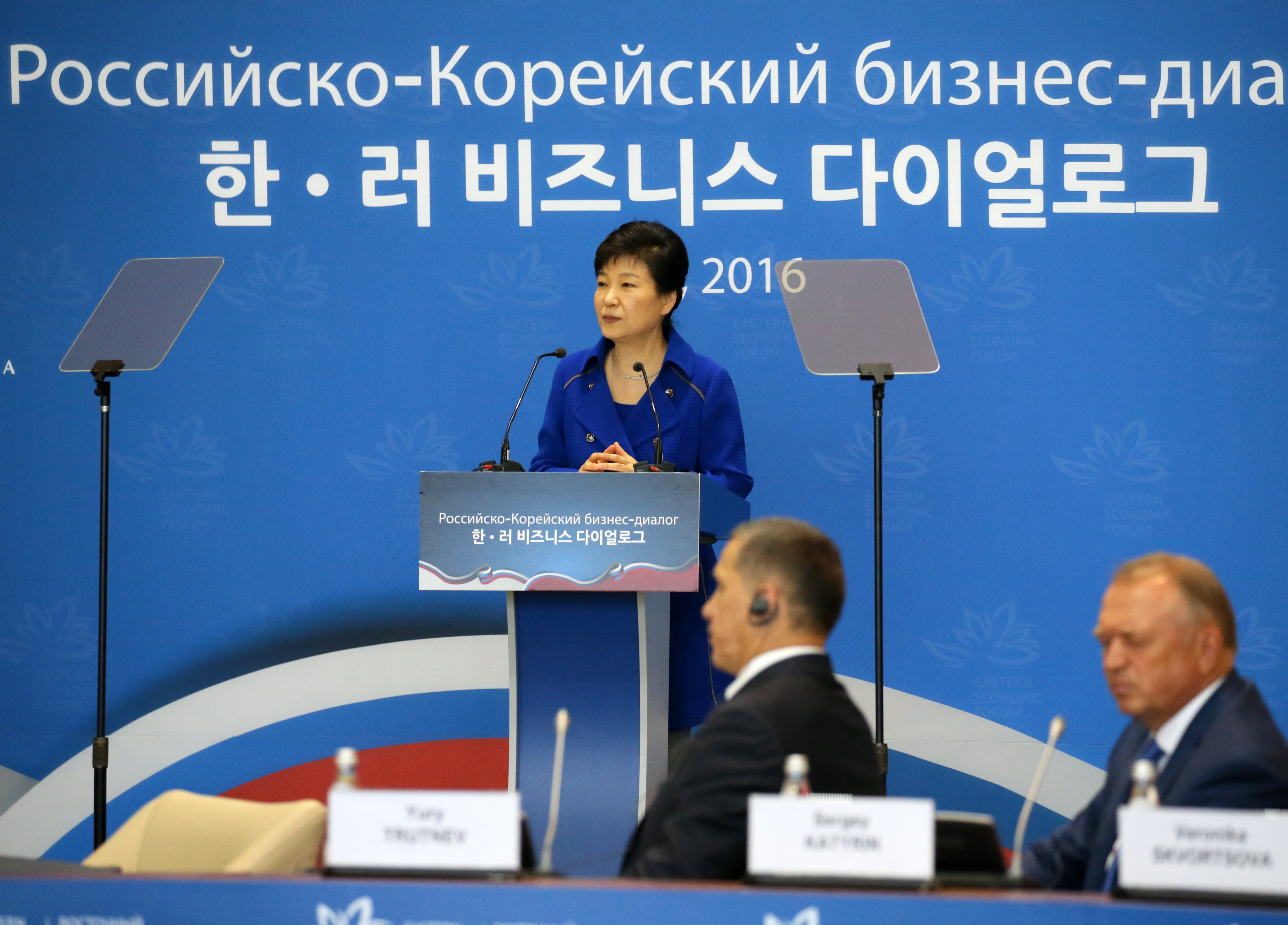 러시아 블라디보스토크. 2016년 9월 3일,박근혜 대통령이 루스키 섬의 극동연방대학교에서 열린 제2회  동방경제포럼 부대행사 ‘러시아-한국’ 비즈니스 다이얼로그에서 연설하고 있다.