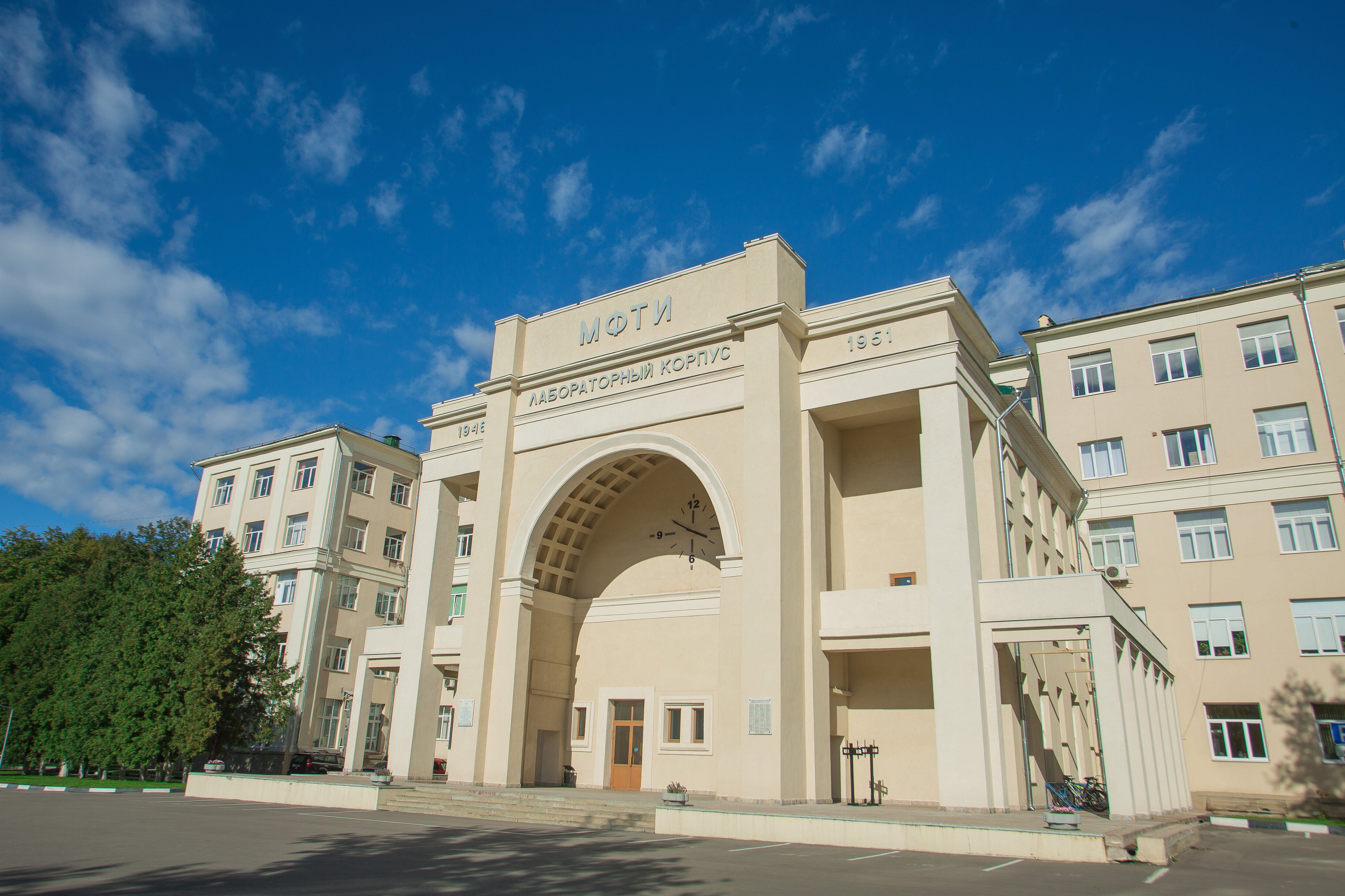 Moskovski fizičko-tehnički državni institut (MFTI). 