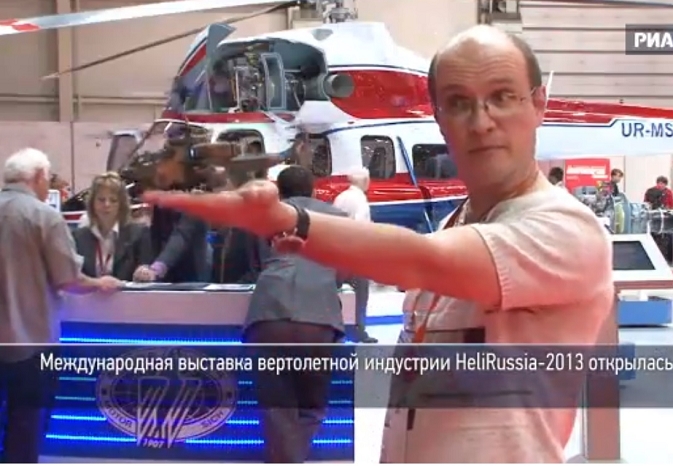 HeliRussia - изложба на хеликоптери