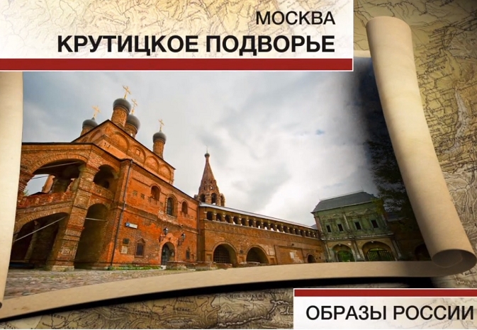 Крутицко подворје