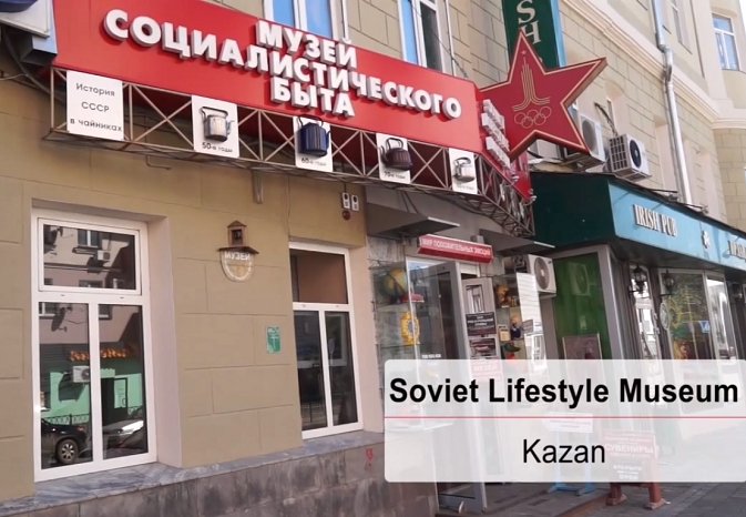 Назад во СССР