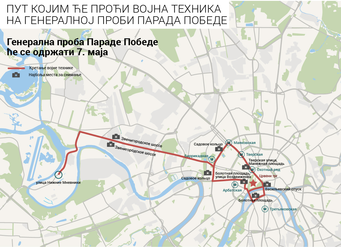 Генерална проба Параде Победе 2016. ће се одржати у Москви 7. маја. Ове године ће учествовати преко 100 јединица савремене војне технике и више од 10.000 војника. Кретање улицама града ће почети у 6 ујутро.