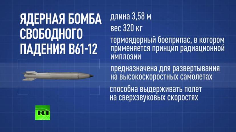 В Минобороны РФ прокомментировали испытания атомной бомбы в США
