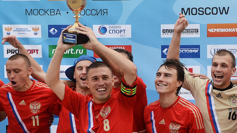 Сборная России вновь завоевала титул чемпиона мира по пляжному футболу