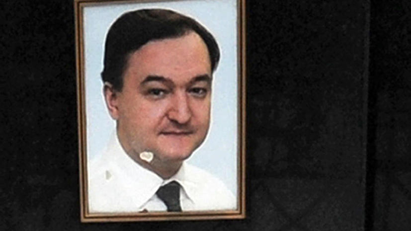 МВД: Новое дело в отношении Сергея Магнитского не заводилось