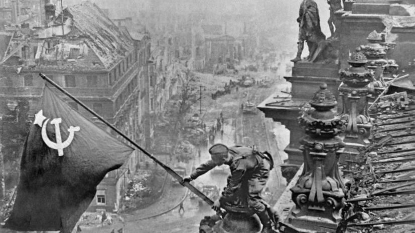 70 лет назад советские воины подняли Знамя Победы над Рейхстагом