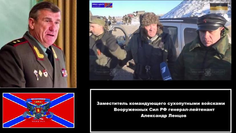 Ложь на госуровне: СБУ вслед за СМИ обвинила во взятии Дебальцева российского генерал-лейтенанта