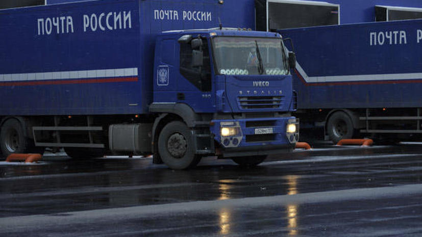 В почтовой отрасли России проведут модернизацию