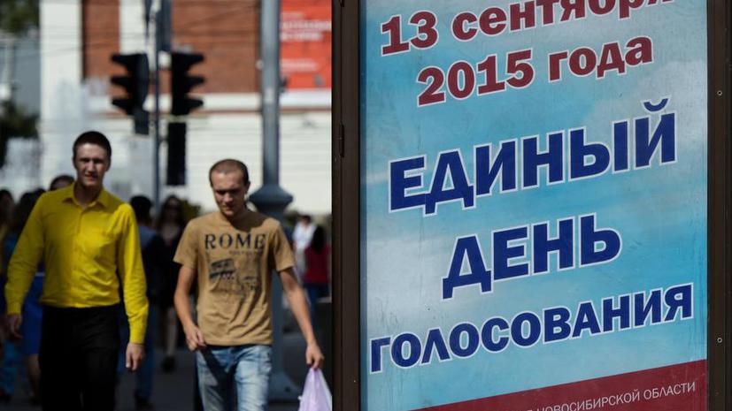 Сегодня в России проходит единый день голосования