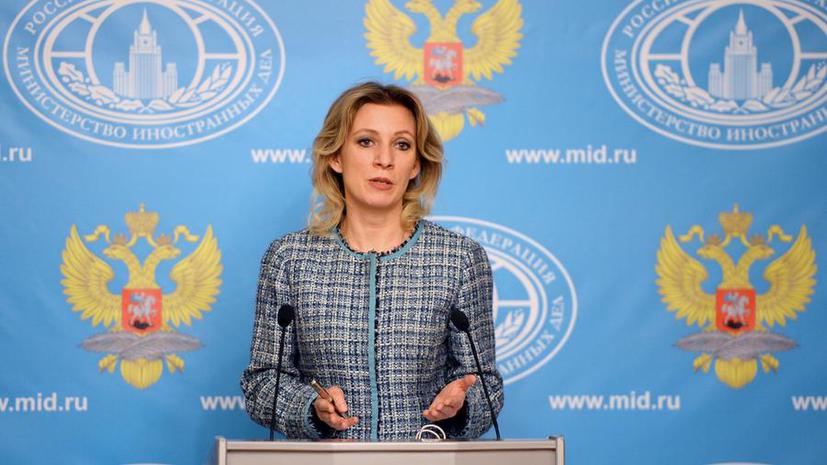 Мария Захарова: Тот, кто знает историю, понимает, что США не удастся запугать Россию