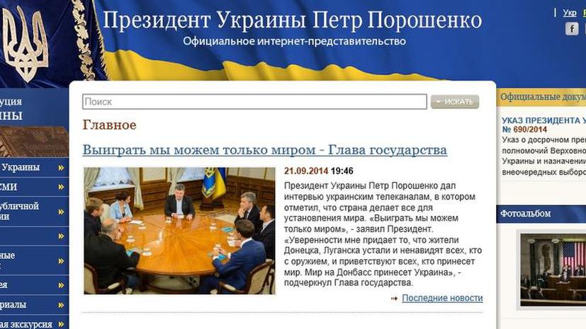 СМИ: Украинские государственные сайты начинают «говорить» по-русски