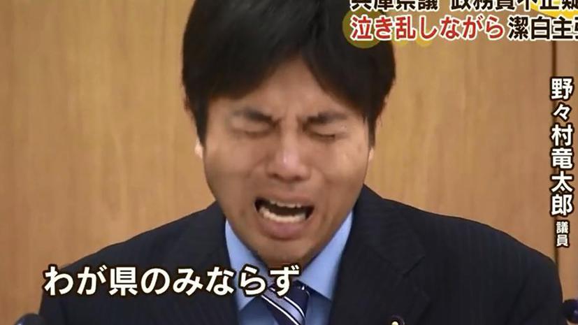 Японский политик разрыдался, оправдывая свои растраты почти на $30 тыс.