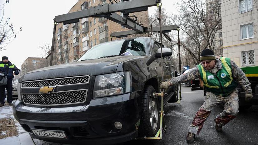 СМИ: В России появятся чёткие и прозрачные правила эвакуации автомобилей