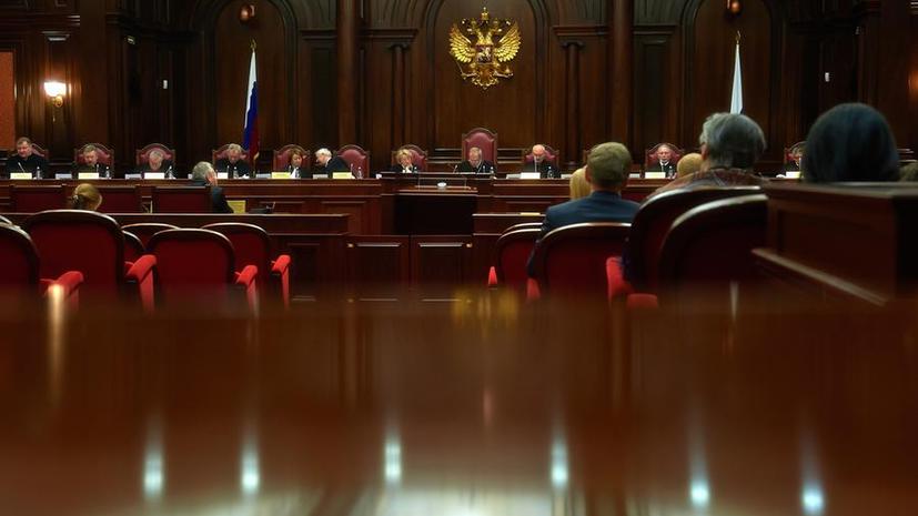 Конституционный суд РФ теперь сможет признавать неисполнимыми решения международных судов