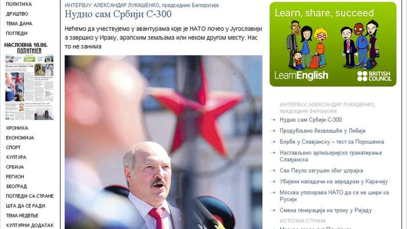 Александр Лукашенко: Белоруссия была готова передать Милошевичу системы С-300