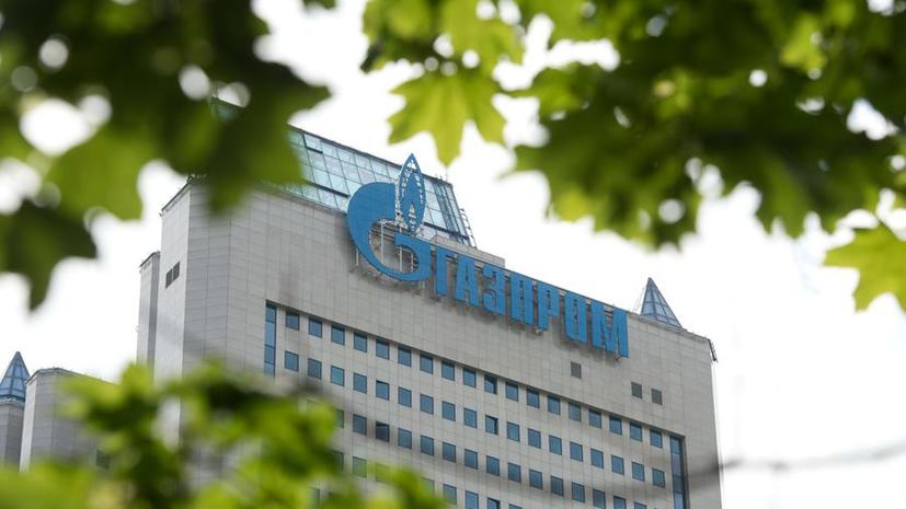 СМИ: «Газпром» может начать избавляться от своих европейских активов