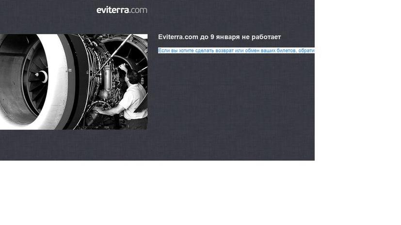 «Авиацентр» начал аннулировать билеты, купленные на сайте Eviterra