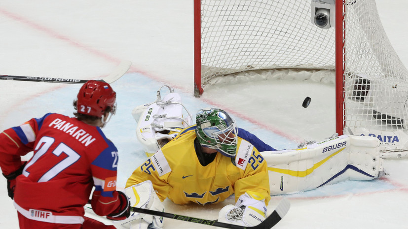 Россия разгромила Швецию в матче на ЧМ по хоккею 