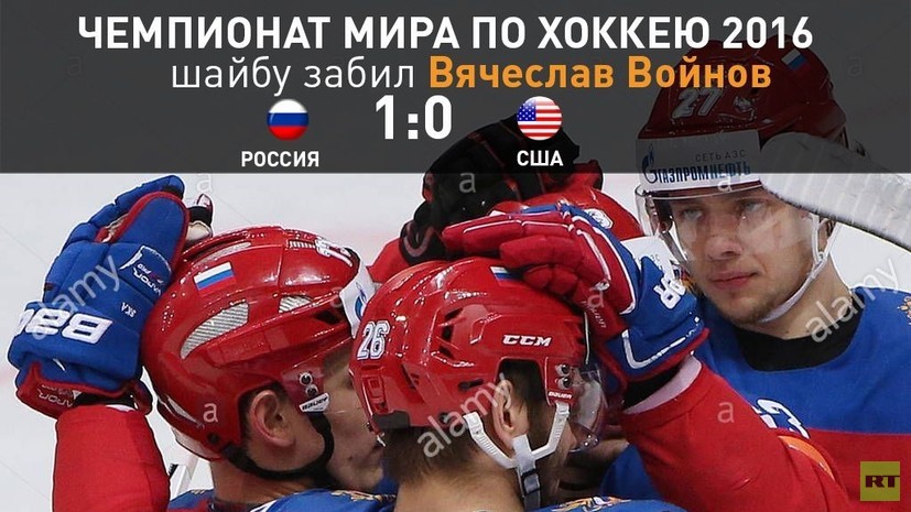 Вячеслав Войнов забил первую шайбу в ворота сборной США на матче ЧМ по хоккею 