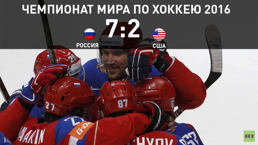 Сборная России завоевала бронзу на ЧМ-2016 по хоккею