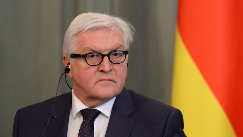 Глава МИД ФРГ: Европа должна подумать о возможности поэтапного снятия санкций с РФ