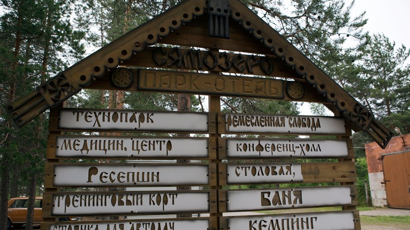 Власти Карелии подадут в суд иск с требованием закрыть лагерь «Сямозеро»