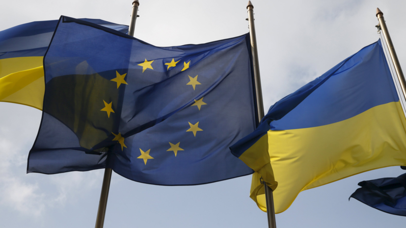 Украина нашла способ приблизиться к ЕС