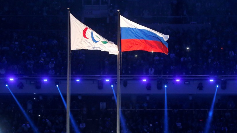 МПК отстранил российских паралимпийцев от Игр в Рио