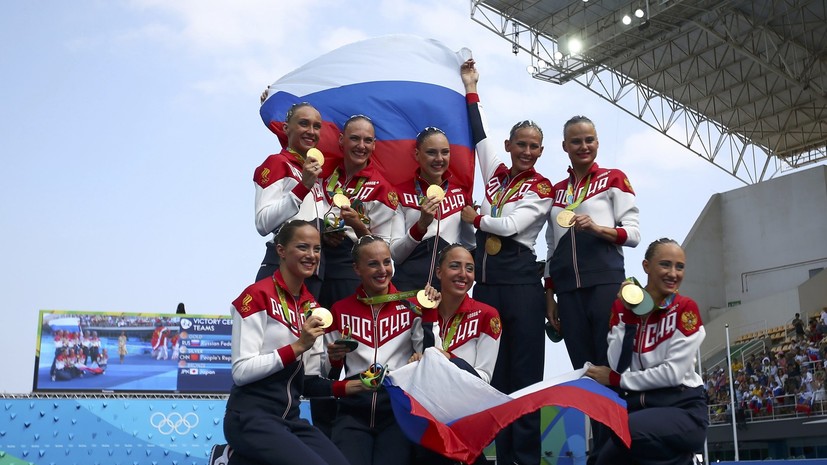 Сборная России по синхронному плаванию завоевала золото на Олимпиаде в Рио