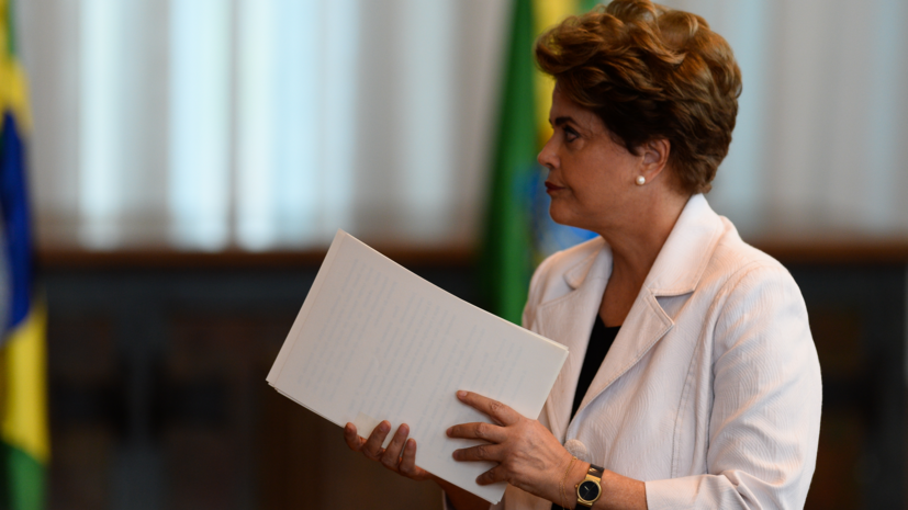 Президент Бразилии отправлена в отставку