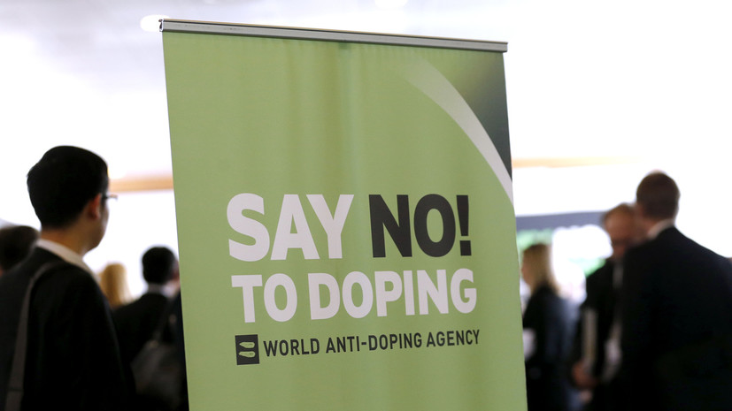 WADA рассмотрит предложения по своему реформированию 19 и 20 ноября