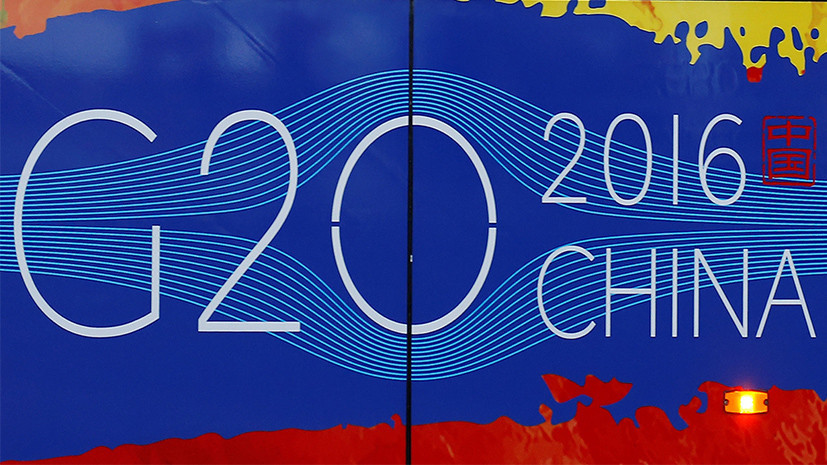 Смена вектора: как G20 становится главной мировой площадкой