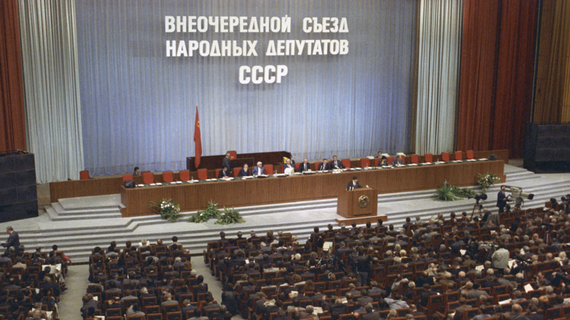 Судьба депутата: четверть века назад прекратил недолгое существование советский парламент