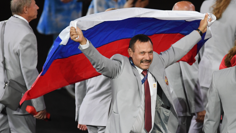 Белорусские спортсмены на открытии Паралимпиады в Рио пронесли российский флаг