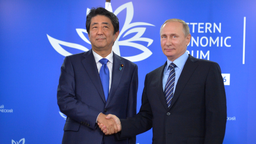 Nikkei: Япония пытается очаровать Россию инвестициями в Дальний Восток