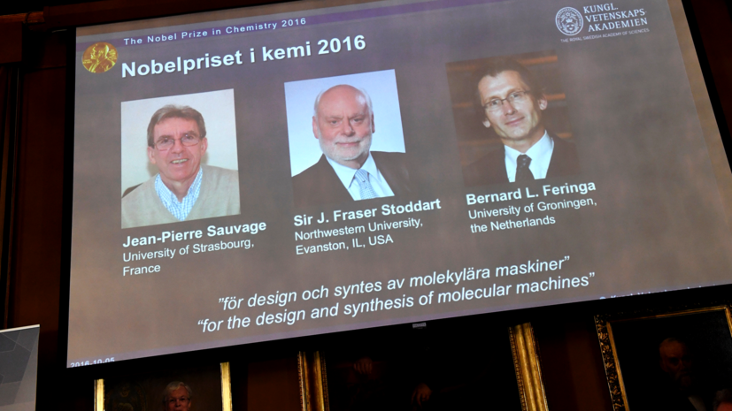 Награда за крошечный лифт: кому достался Нобель по химии