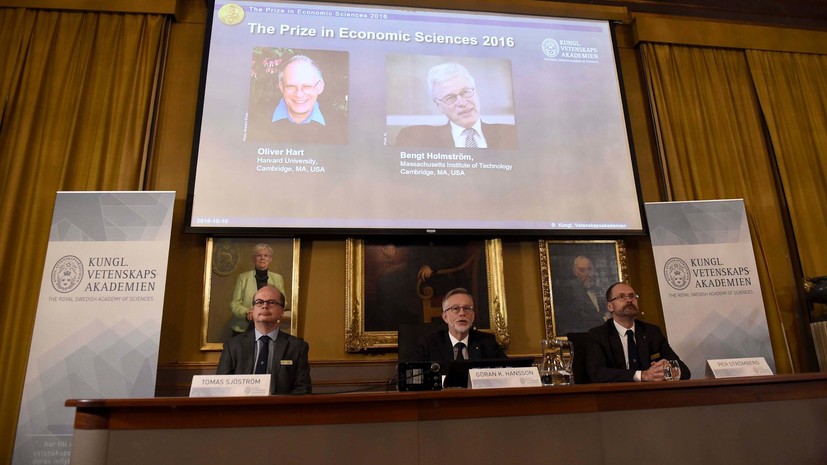 Награда за неопределённость: в Швеции назвали лауреатов Нобелевской премии по экономике 