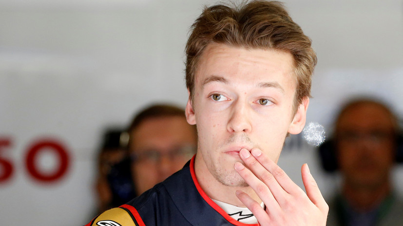 Квята попросили остаться: российский гонщик продолжит выступление в «Формуле-1»