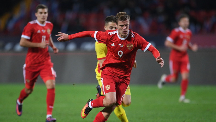 Ударный занавес: сборная России обыграла Румынию благодаря голу на последней минуте