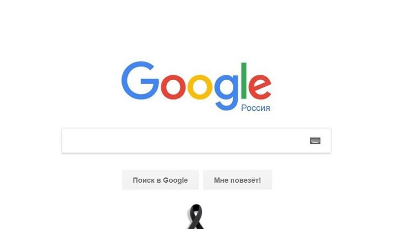 Google поместил на главную страницу траурную ленту в связи с крушением Ту-154