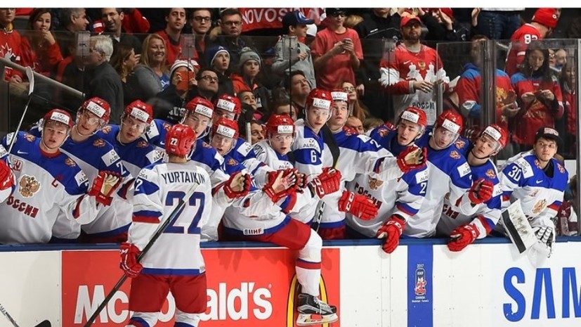 «Мы же не смешить народ приехали»: Россия разгромила Латвию на молодёжном ЧМ по хоккею