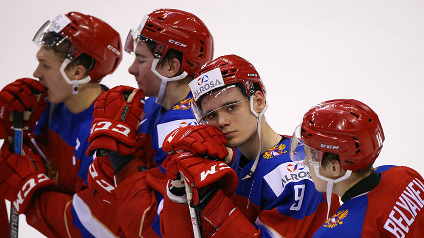 «Это беда»: российские хоккеисты о поражении от сборной США на молодёжном ЧМ