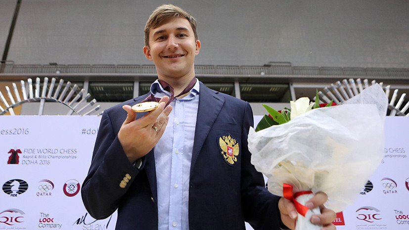 Карякин стал чемпионом мира по шахматам в блице