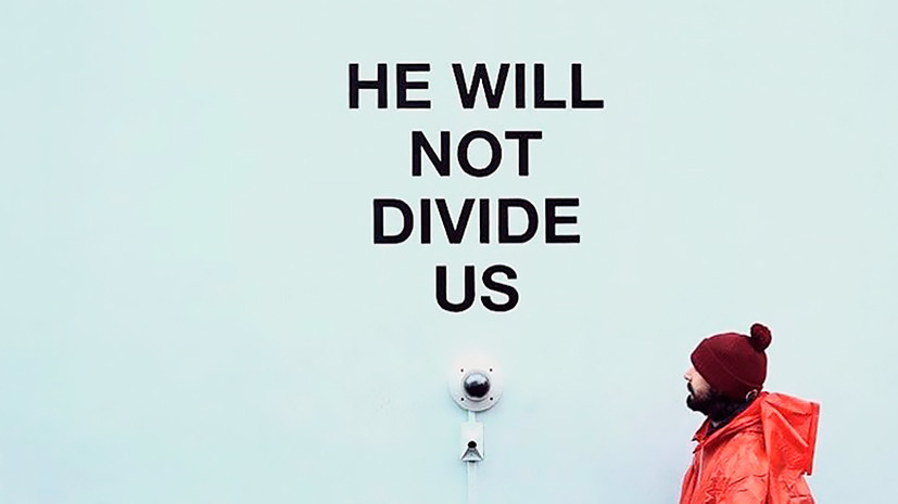 He will not divide us переводчик