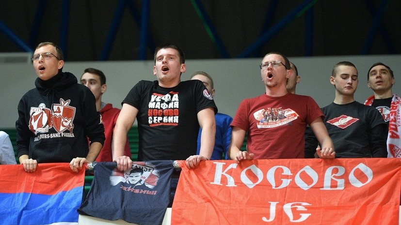 Братское дерби: сербские фанаты заявили о единстве с русскими перед игрой со «Спартаком»
