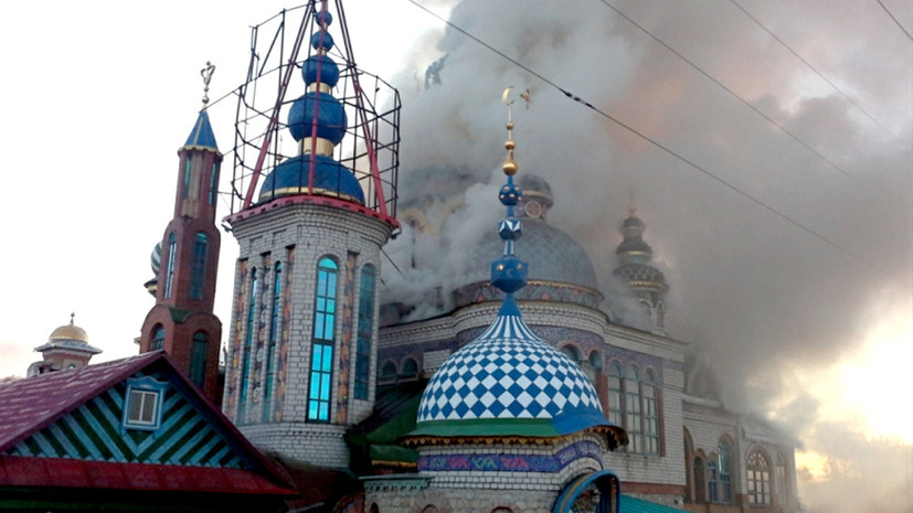 Храм всех религий загорелся в Казани