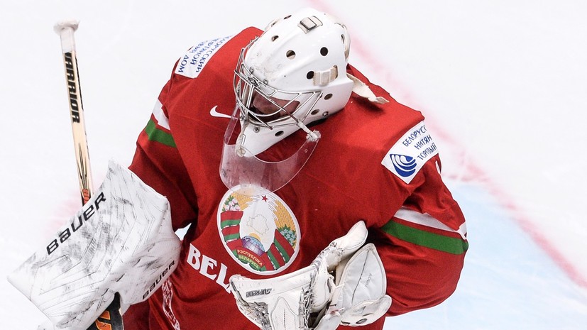 Белорусский штрафбокс: чемпионат мира по хоккею начинается с дипломатического скандала
